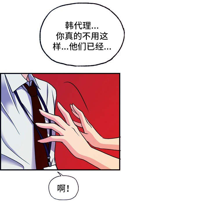 《秘密身份》漫画最新章节第21章：保守秘密免费下拉式在线观看章节第【5】张图片