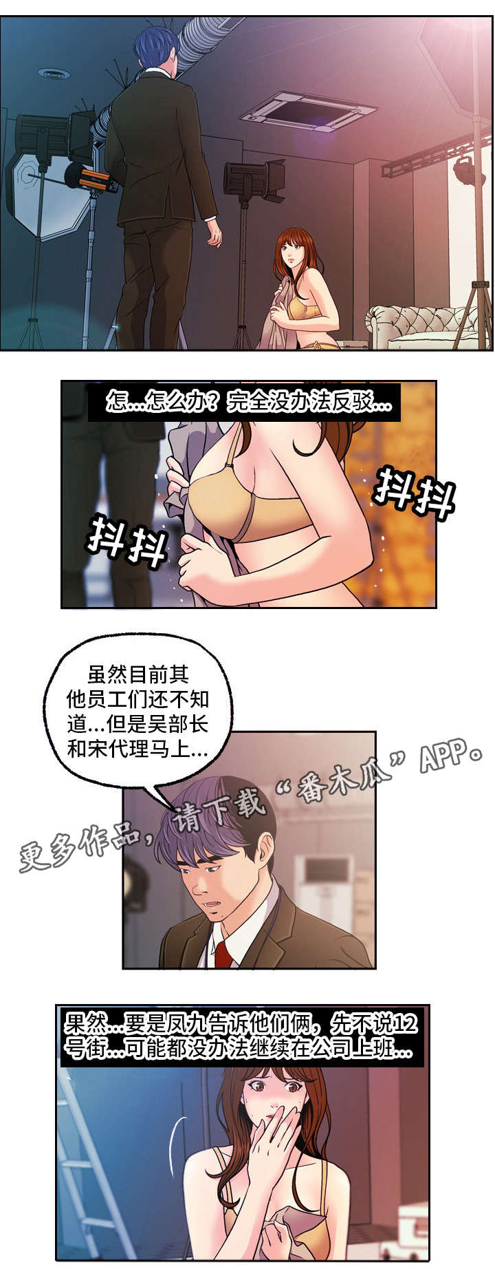 《秘密身份》漫画最新章节第21章：保守秘密免费下拉式在线观看章节第【9】张图片