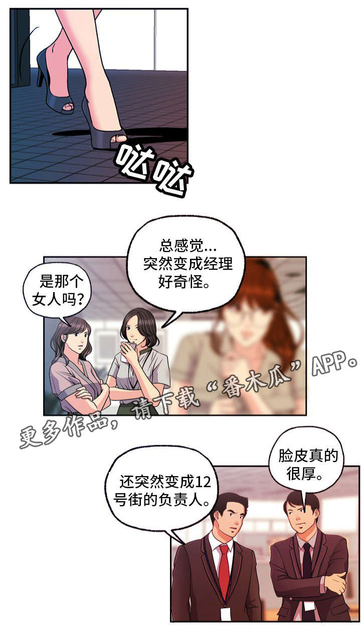 《秘密身份》漫画最新章节第22章：东窗事发免费下拉式在线观看章节第【3】张图片