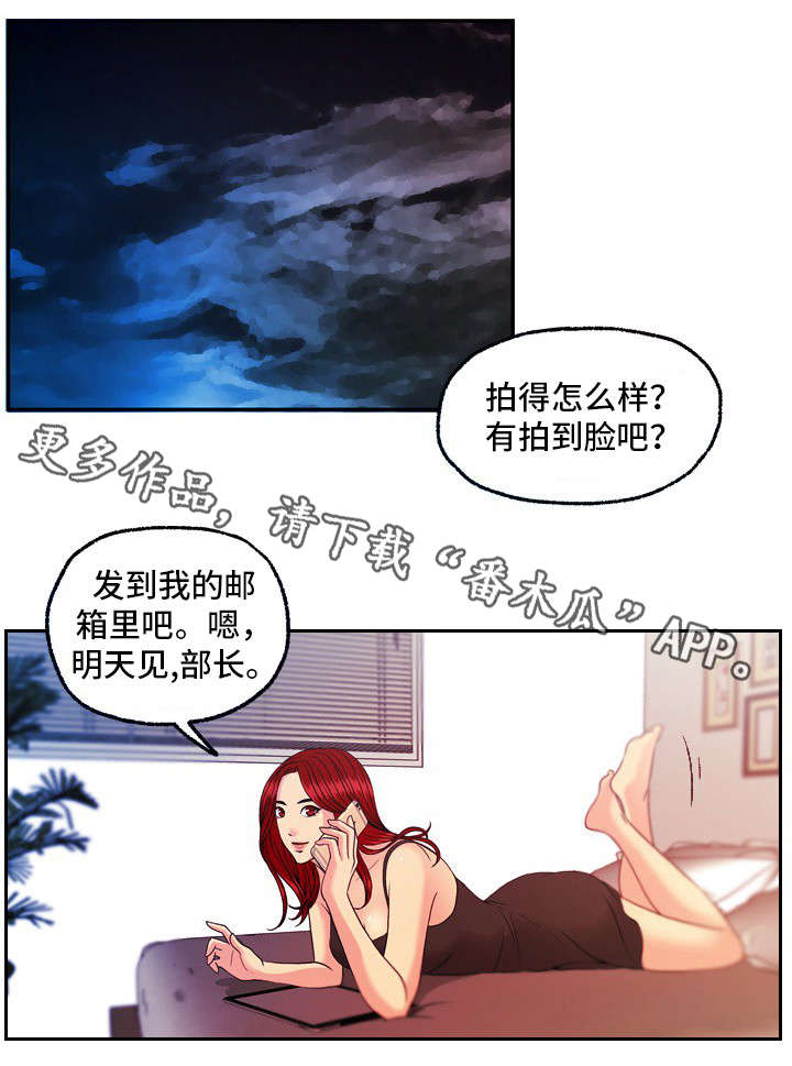 《秘密身份》漫画最新章节第22章：东窗事发免费下拉式在线观看章节第【7】张图片