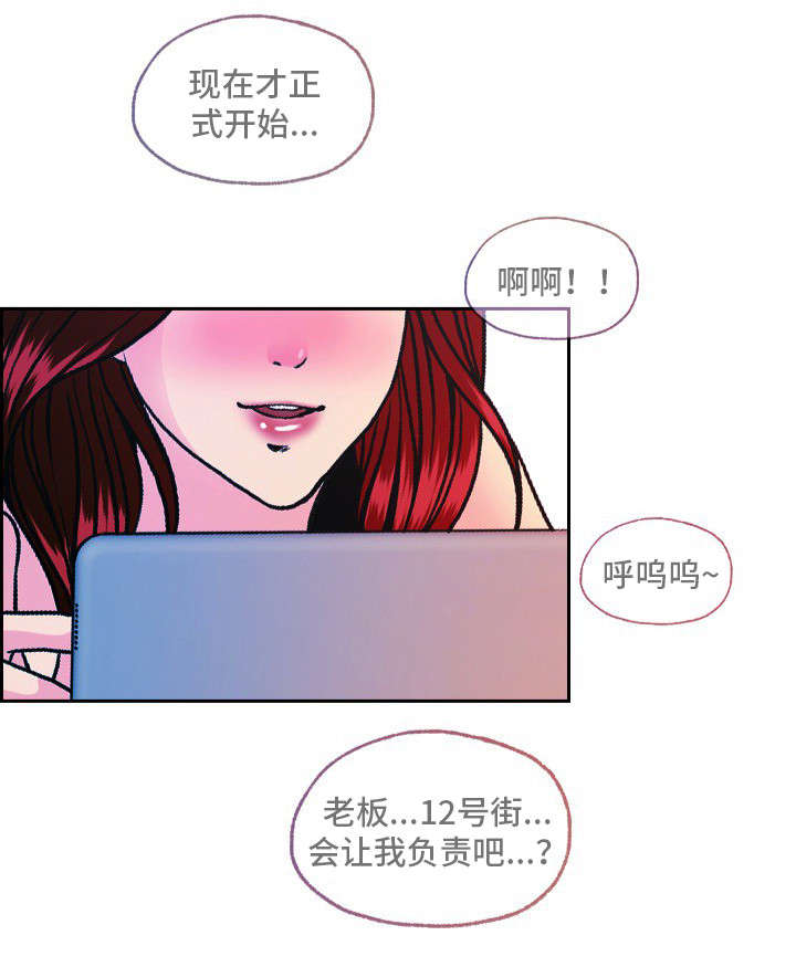 《秘密身份》漫画最新章节第22章：东窗事发免费下拉式在线观看章节第【5】张图片