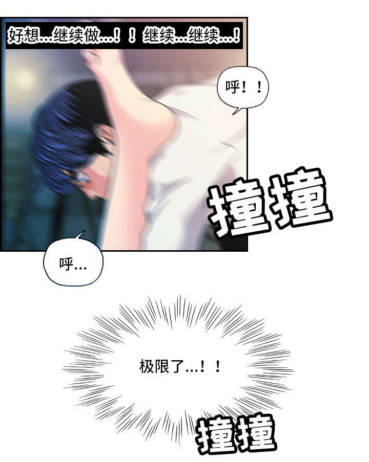 《秘密身份》漫画最新章节第22章：东窗事发免费下拉式在线观看章节第【11】张图片