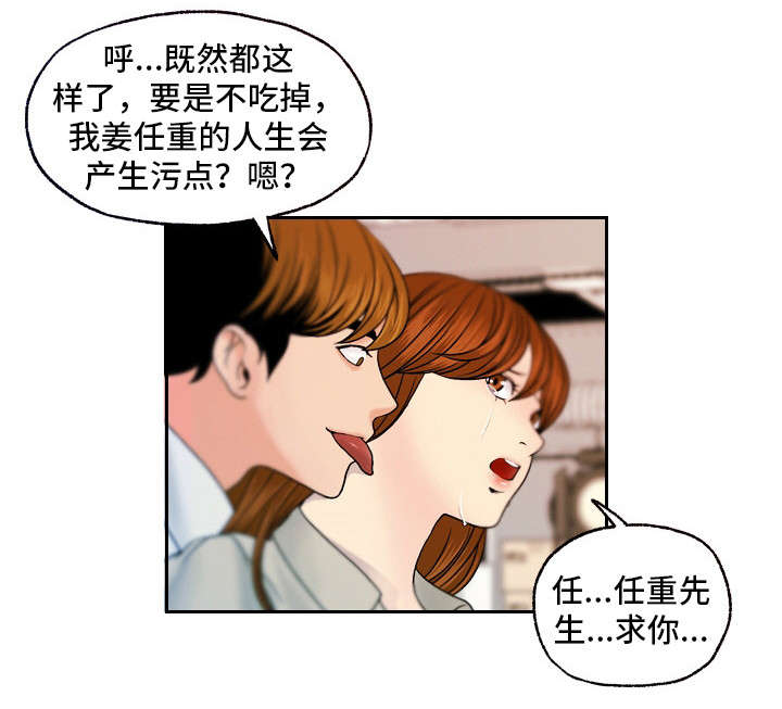 《秘密身份》漫画最新章节第23章：暴怒免费下拉式在线观看章节第【3】张图片