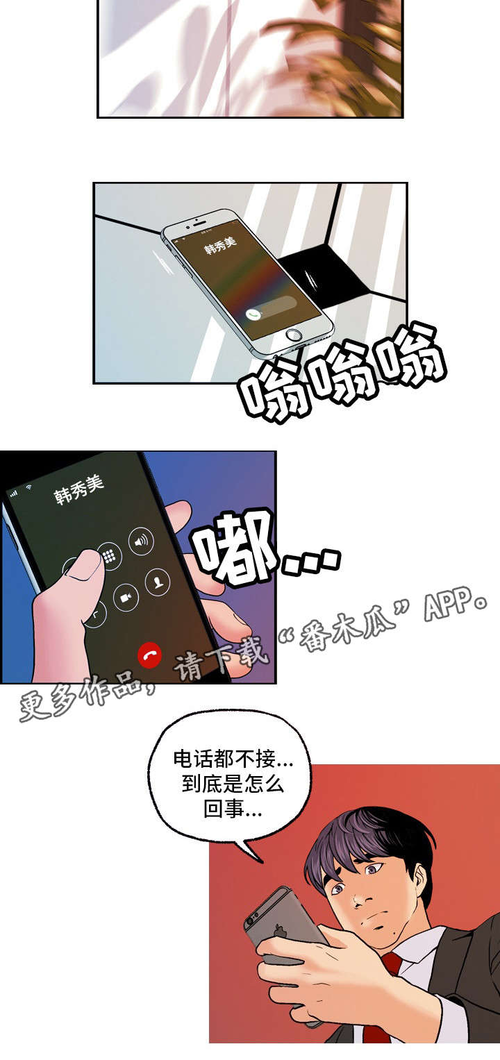 《秘密身份》漫画最新章节第23章：暴怒免费下拉式在线观看章节第【10】张图片