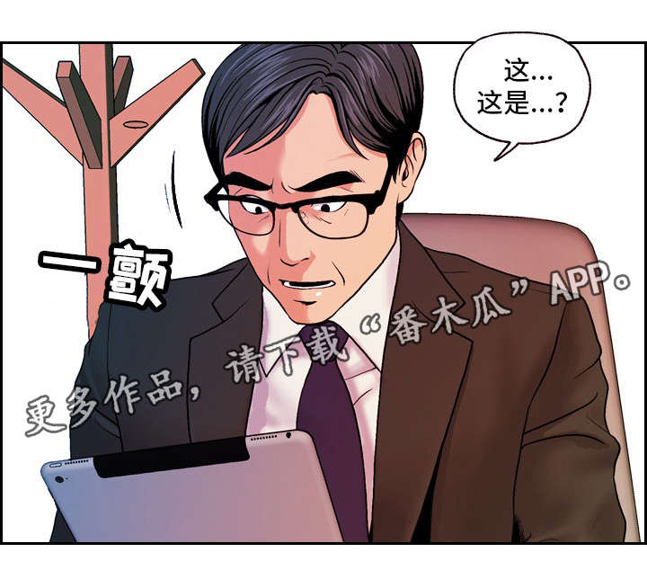 《秘密身份》漫画最新章节第24章：春风得意免费下拉式在线观看章节第【1】张图片