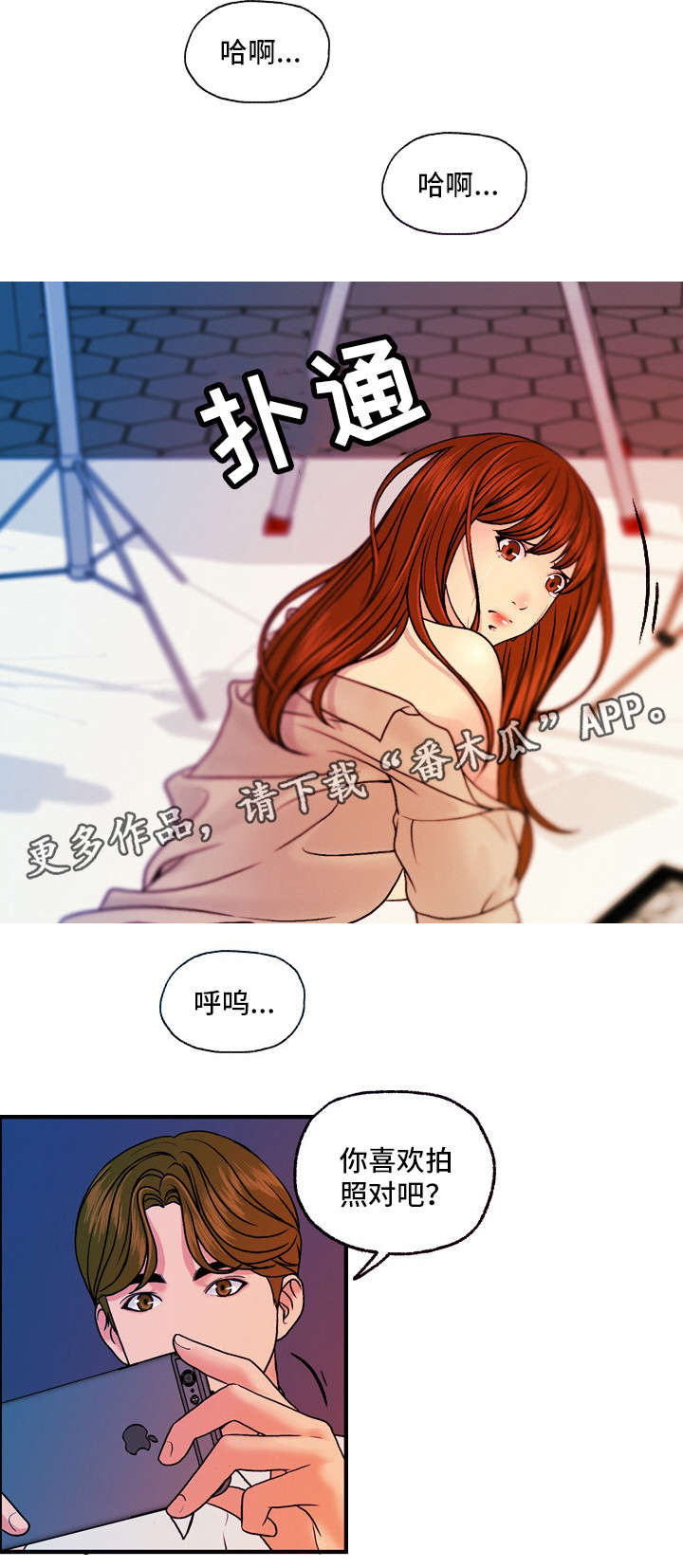 《秘密身份》漫画最新章节第24章：春风得意免费下拉式在线观看章节第【9】张图片