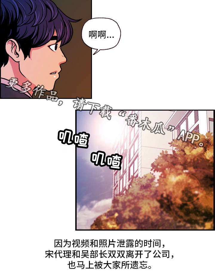 《秘密身份》漫画最新章节第25章：尘埃落定免费下拉式在线观看章节第【3】张图片