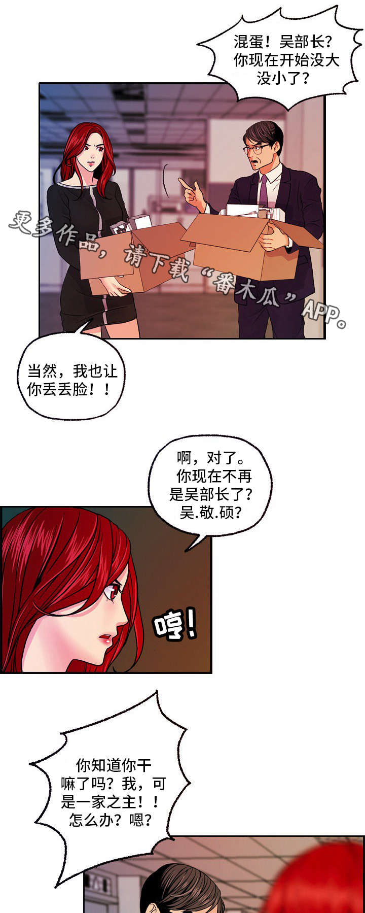 《秘密身份》漫画最新章节第25章：尘埃落定免费下拉式在线观看章节第【6】张图片