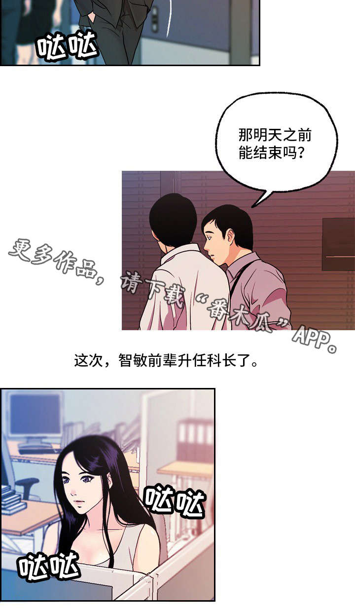 《秘密身份》漫画最新章节第25章：尘埃落定免费下拉式在线观看章节第【1】张图片