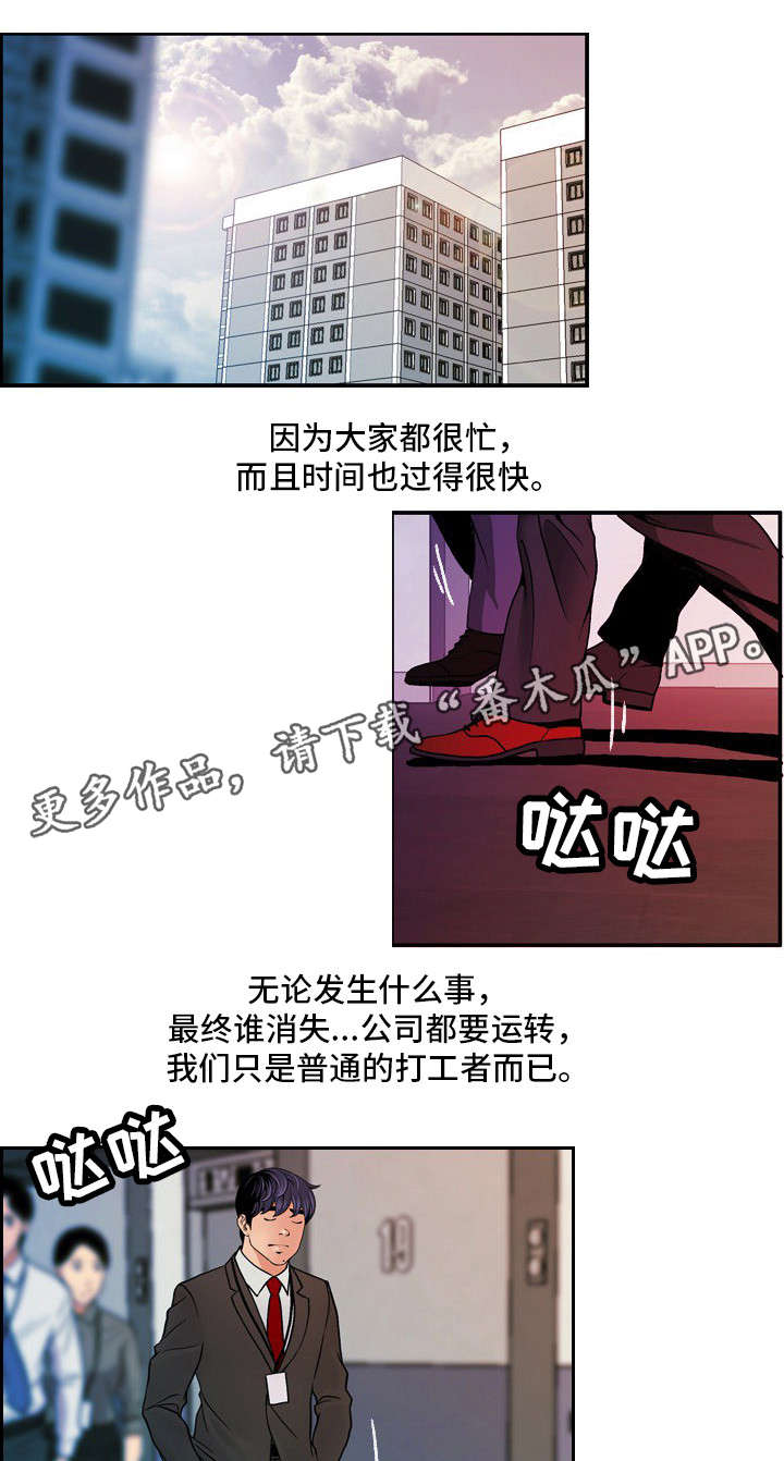 《秘密身份》漫画最新章节第25章：尘埃落定免费下拉式在线观看章节第【2】张图片