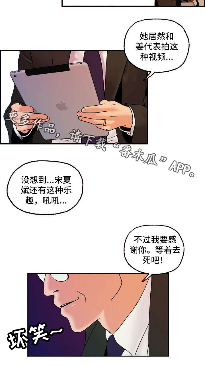 《秘密身份》漫画最新章节第25章：尘埃落定免费下拉式在线观看章节第【12】张图片