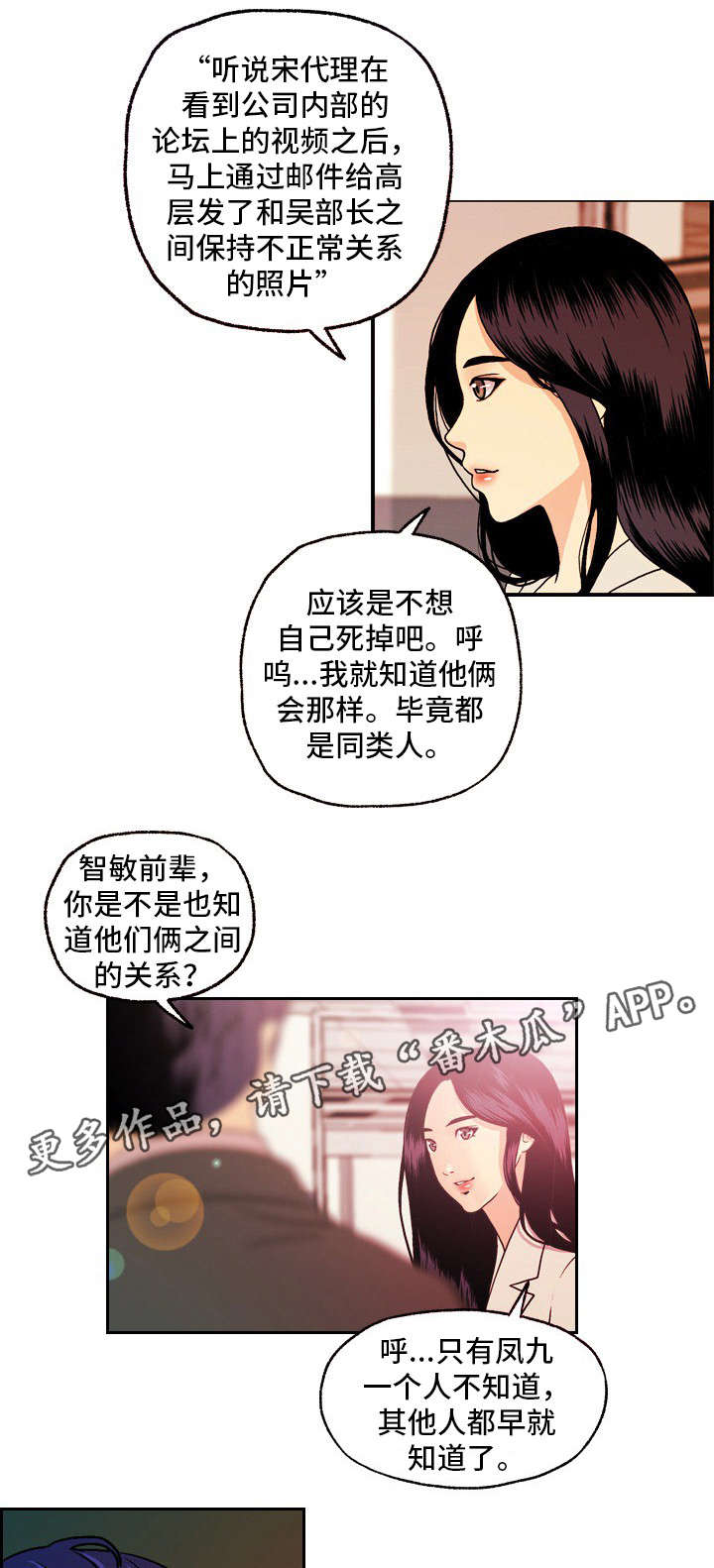 《秘密身份》漫画最新章节第25章：尘埃落定免费下拉式在线观看章节第【4】张图片