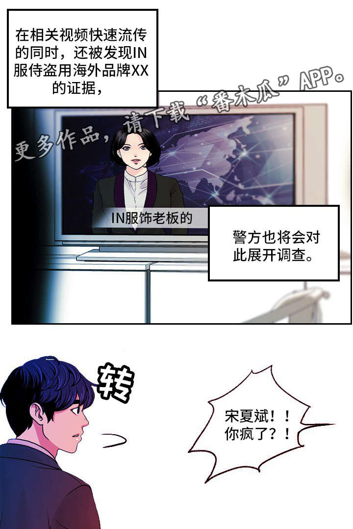 《秘密身份》漫画最新章节第25章：尘埃落定免费下拉式在线观看章节第【8】张图片