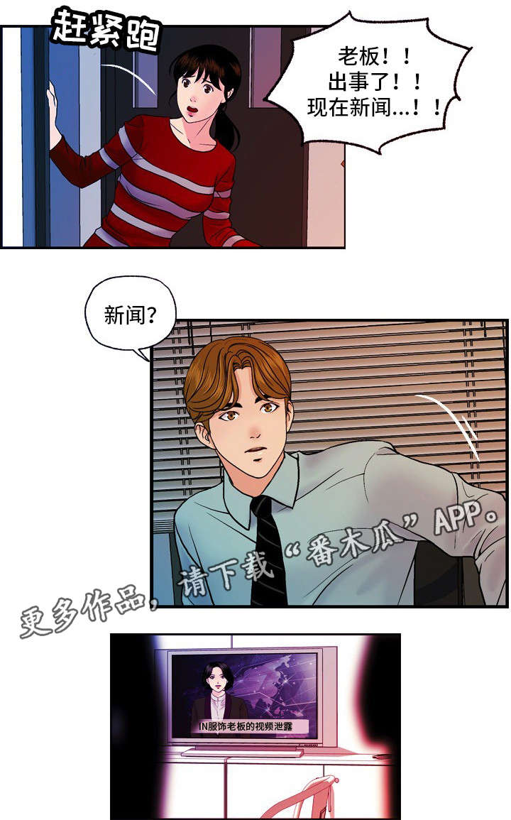 《秘密身份》漫画最新章节第25章：尘埃落定免费下拉式在线观看章节第【10】张图片