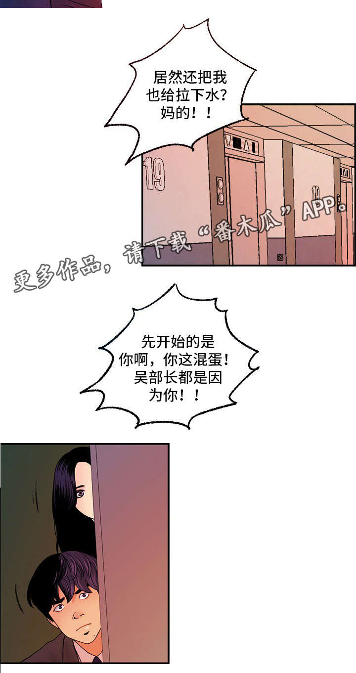 《秘密身份》漫画最新章节第25章：尘埃落定免费下拉式在线观看章节第【7】张图片