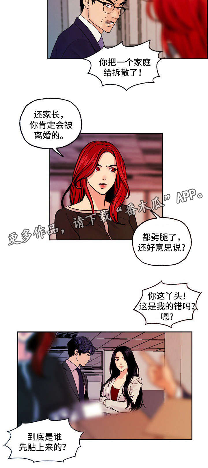 《秘密身份》漫画最新章节第25章：尘埃落定免费下拉式在线观看章节第【5】张图片