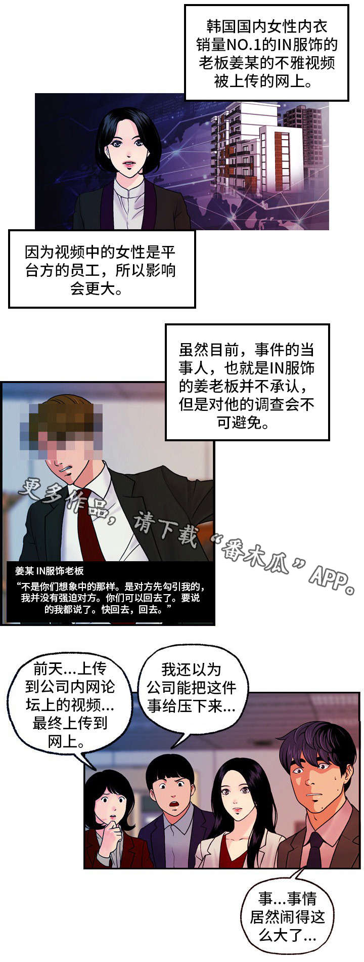 《秘密身份》漫画最新章节第25章：尘埃落定免费下拉式在线观看章节第【9】张图片