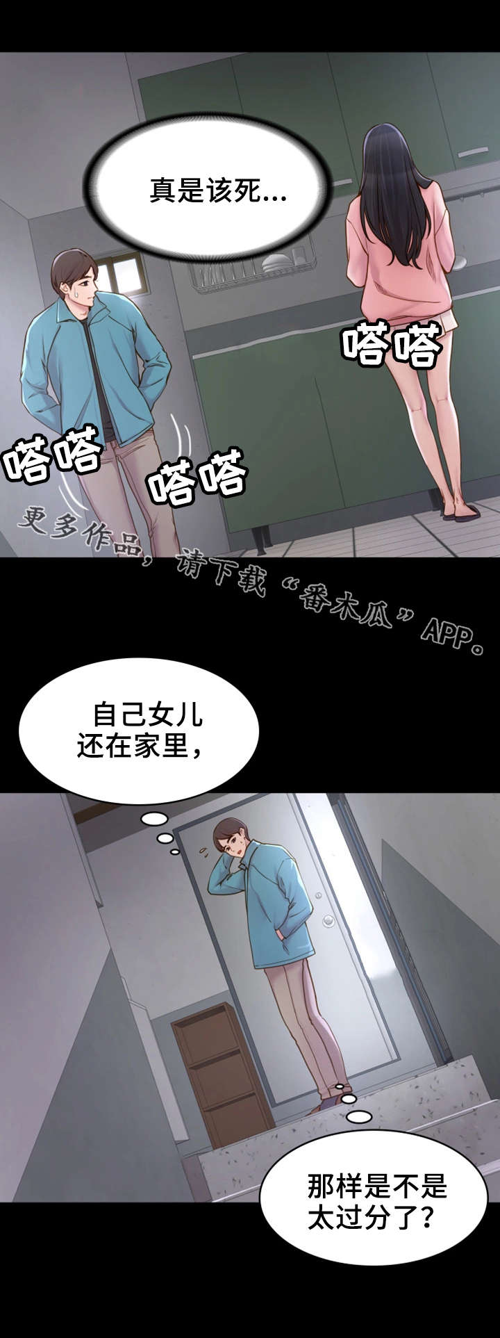 《唯一的依赖》漫画最新章节第3章：拉面免费下拉式在线观看章节第【6】张图片