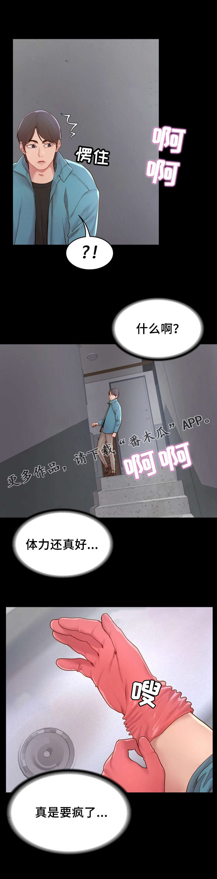 《唯一的依赖》漫画最新章节第4章：吃饱喝足免费下拉式在线观看章节第【4】张图片