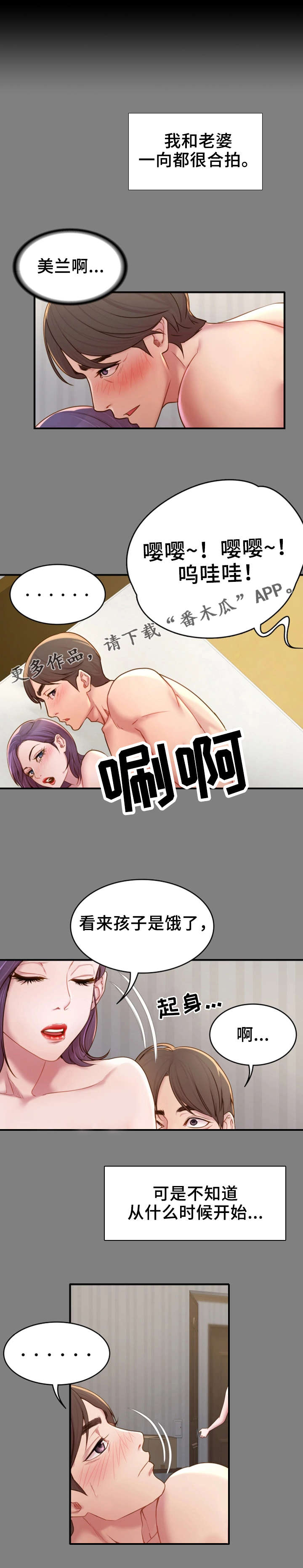 《唯一的依赖》漫画最新章节第4章：吃饱喝足免费下拉式在线观看章节第【2】张图片