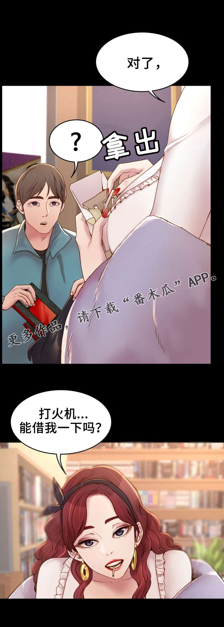 《唯一的依赖》漫画最新章节第6章：音像店免费下拉式在线观看章节第【2】张图片