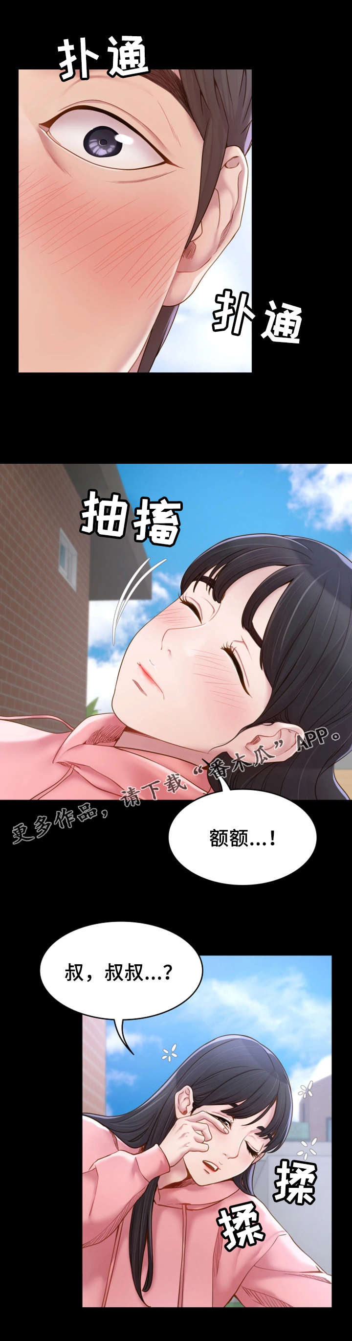 《唯一的依赖》漫画最新章节第6章：音像店免费下拉式在线观看章节第【10】张图片