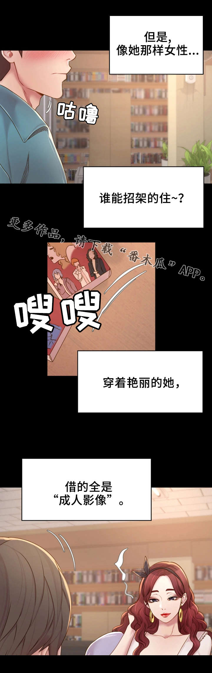 《唯一的依赖》漫画最新章节第6章：音像店免费下拉式在线观看章节第【3】张图片