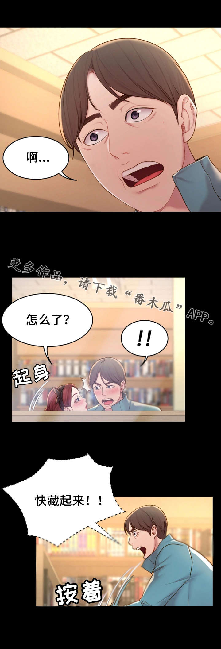 《唯一的依赖》漫画最新章节第7章：你不知道？免费下拉式在线观看章节第【3】张图片