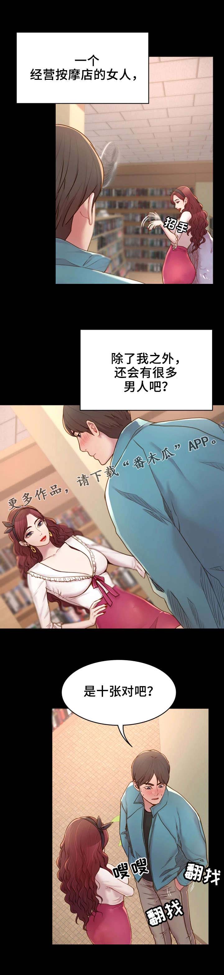 《唯一的依赖》漫画最新章节第7章：你不知道？免费下拉式在线观看章节第【10】张图片