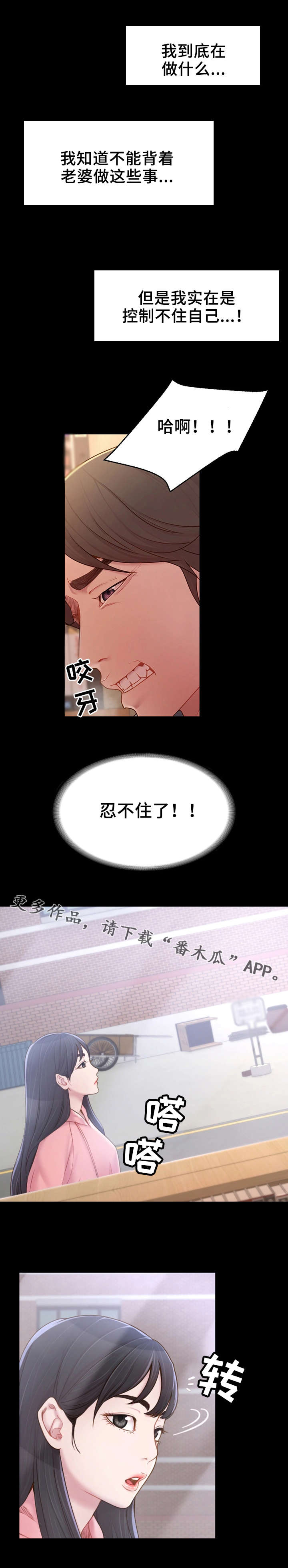 《唯一的依赖》漫画最新章节第7章：你不知道？免费下拉式在线观看章节第【5】张图片