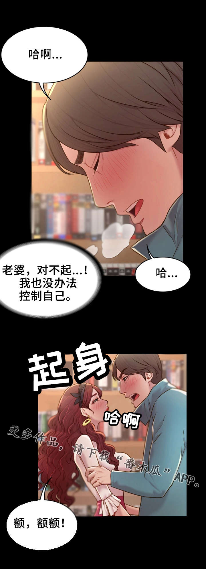 《唯一的依赖》漫画最新章节第7章：你不知道？免费下拉式在线观看章节第【7】张图片