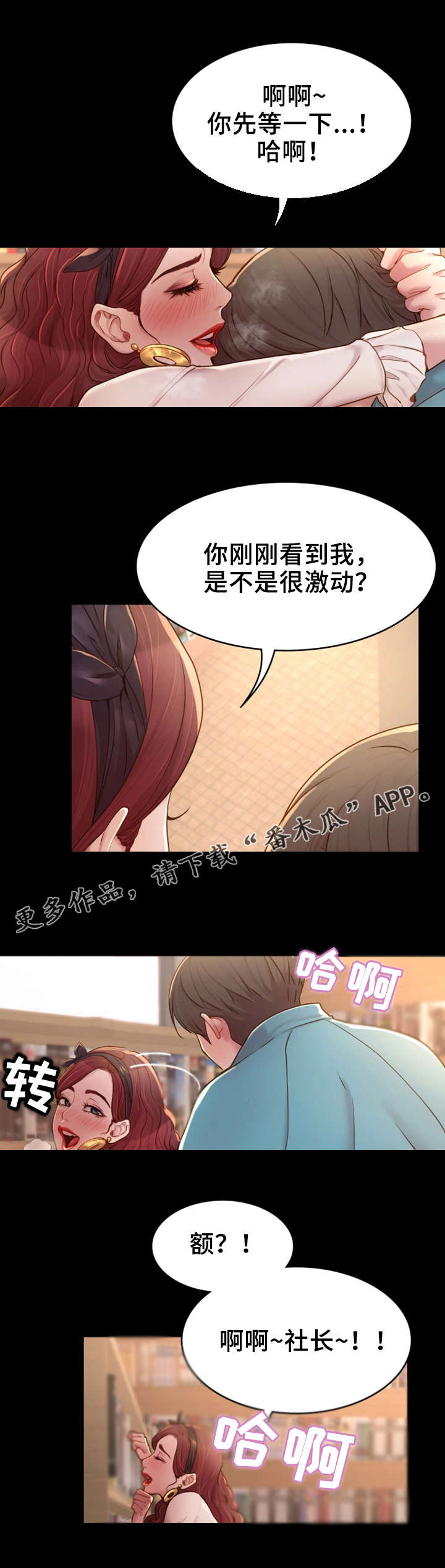 《唯一的依赖》漫画最新章节第7章：你不知道？免费下拉式在线观看章节第【6】张图片