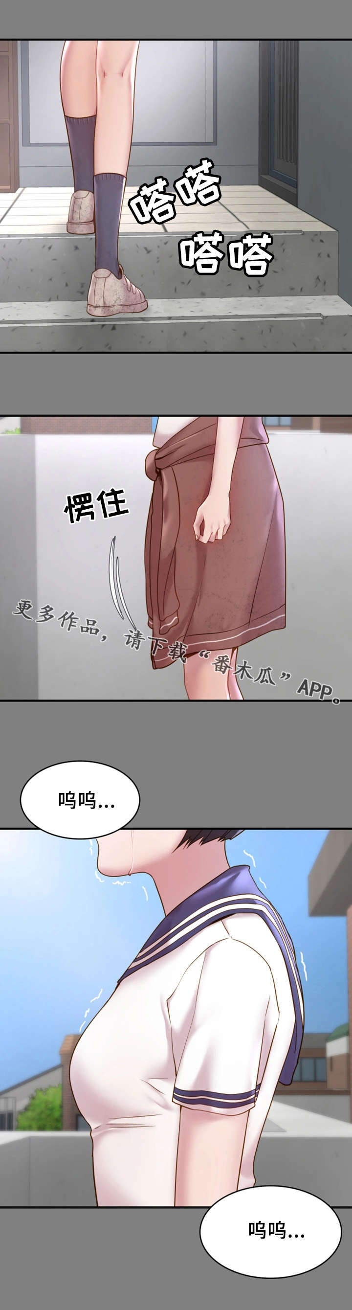 《唯一的依赖》漫画最新章节第9章：初识免费下拉式在线观看章节第【6】张图片