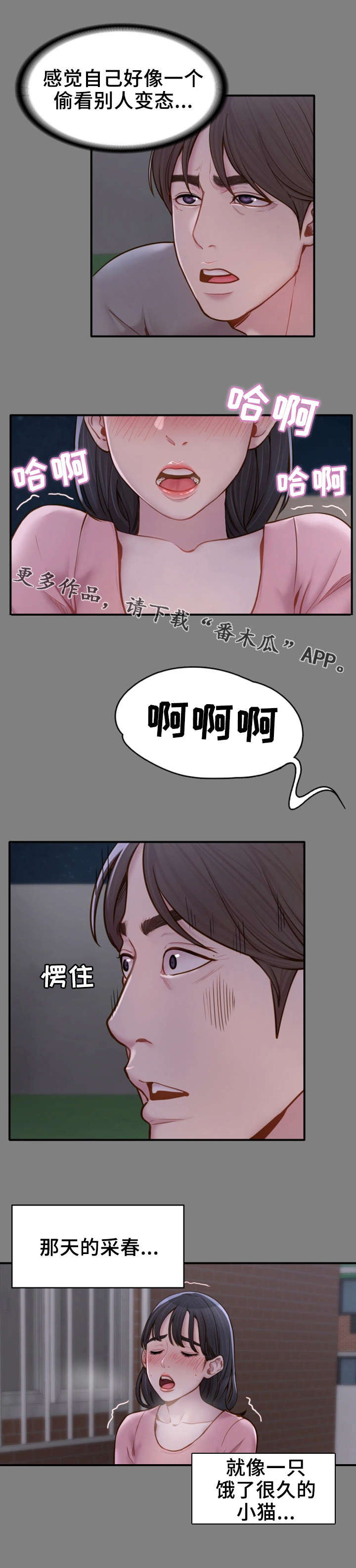 《唯一的依赖》漫画最新章节第10章：惊人一幕免费下拉式在线观看章节第【1】张图片