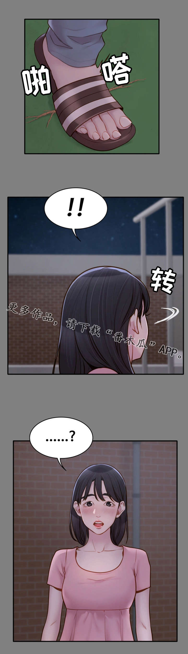 《唯一的依赖》漫画最新章节第10章：惊人一幕免费下拉式在线观看章节第【5】张图片