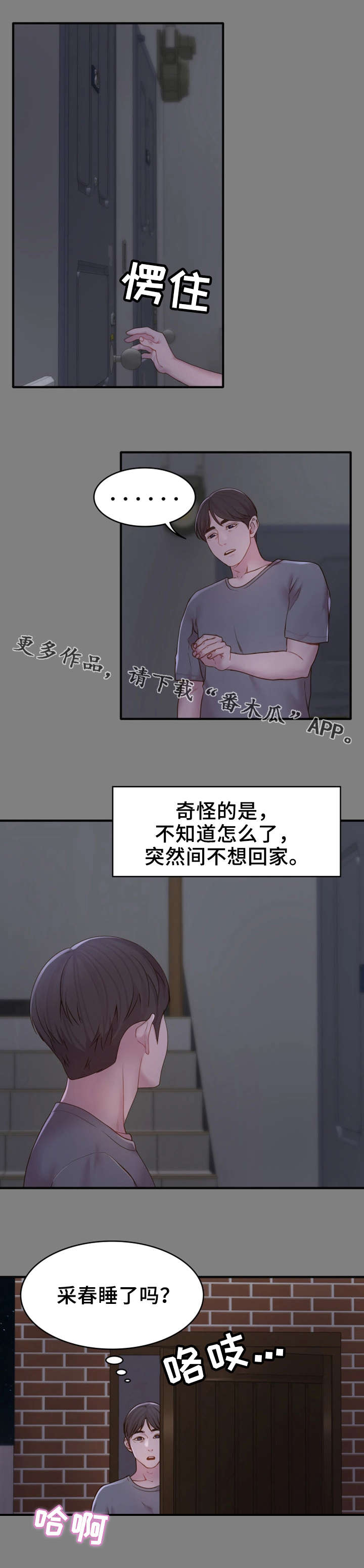 《唯一的依赖》漫画最新章节第10章：惊人一幕免费下拉式在线观看章节第【9】张图片