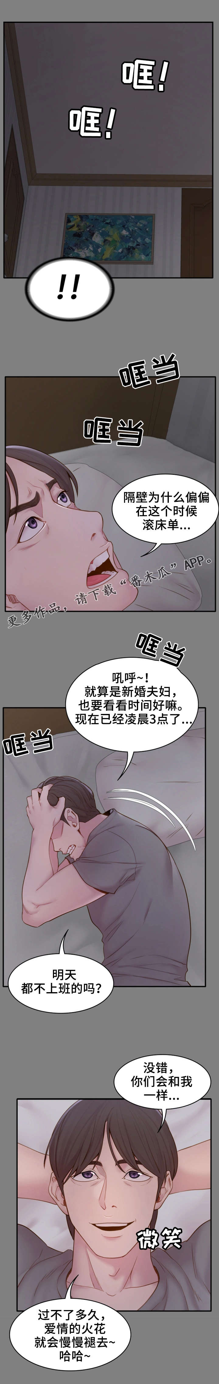 《唯一的依赖》漫画最新章节第11章：睡不着免费下拉式在线观看章节第【6】张图片