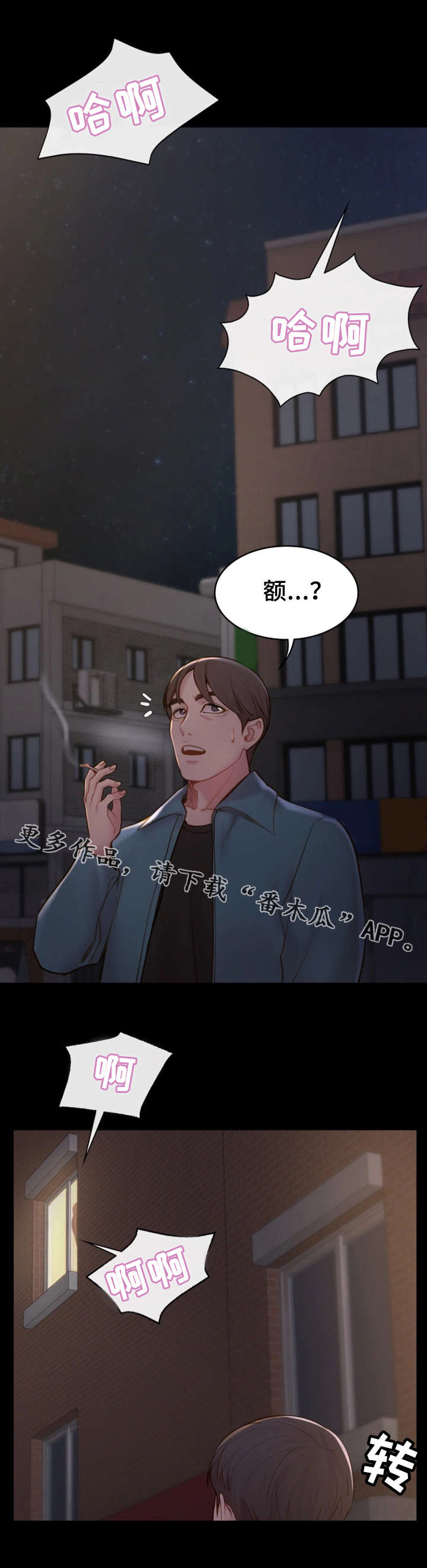 《唯一的依赖》漫画最新章节第13章：混乱不堪免费下拉式在线观看章节第【6】张图片