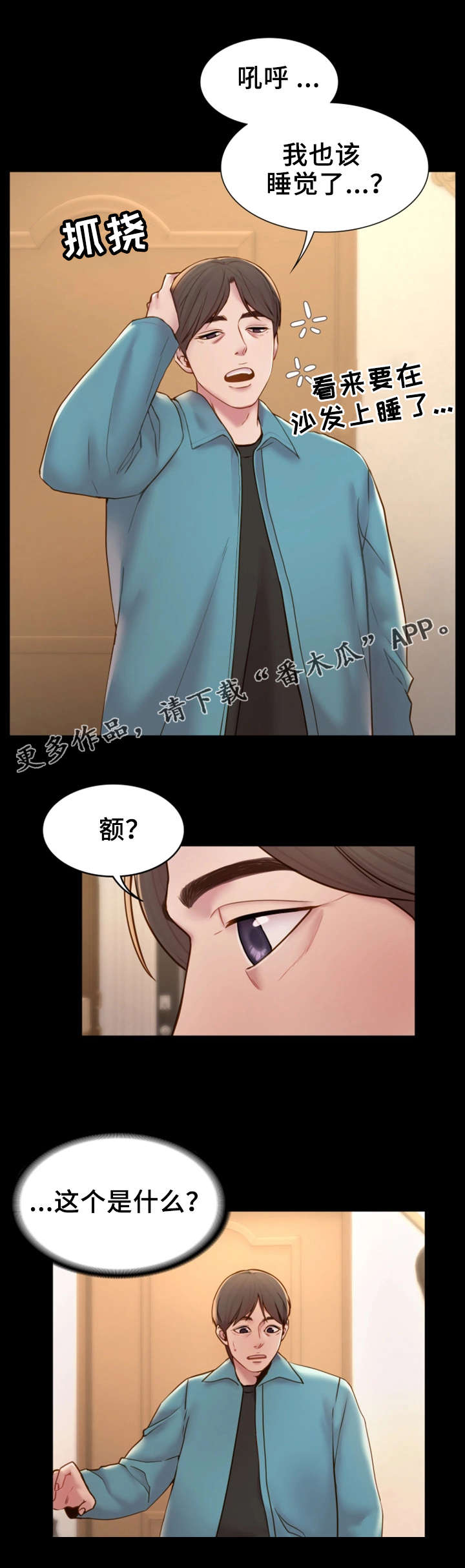 《唯一的依赖》漫画最新章节第13章：混乱不堪免费下拉式在线观看章节第【9】张图片