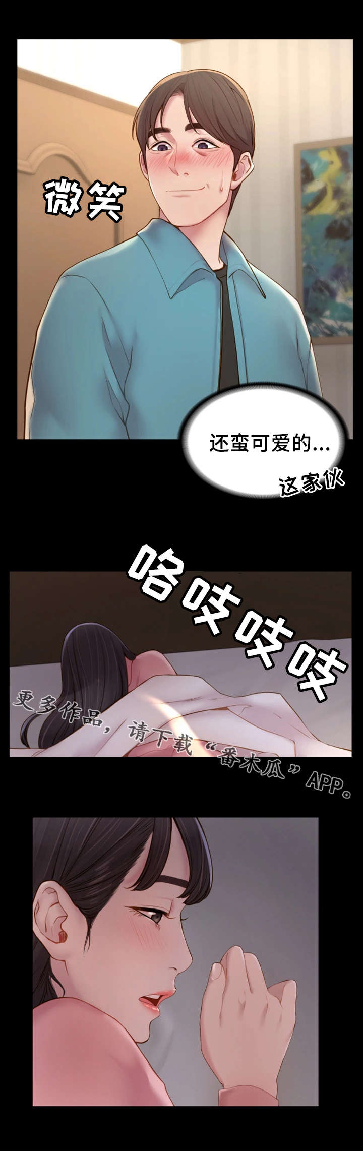 《唯一的依赖》漫画最新章节第13章：混乱不堪免费下拉式在线观看章节第【10】张图片