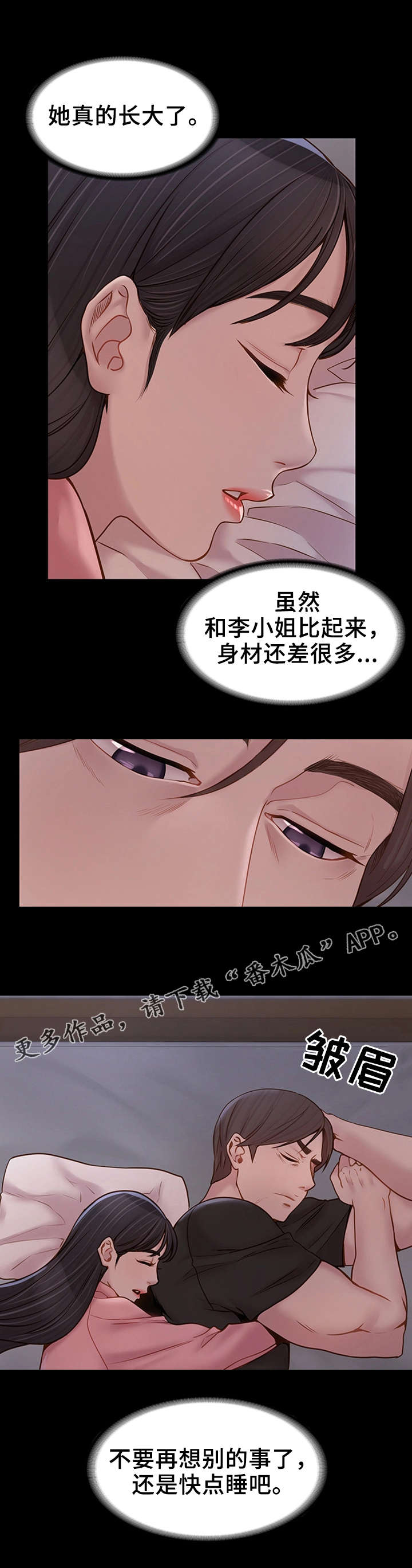 《唯一的依赖》漫画最新章节第15章：心软免费下拉式在线观看章节第【2】张图片