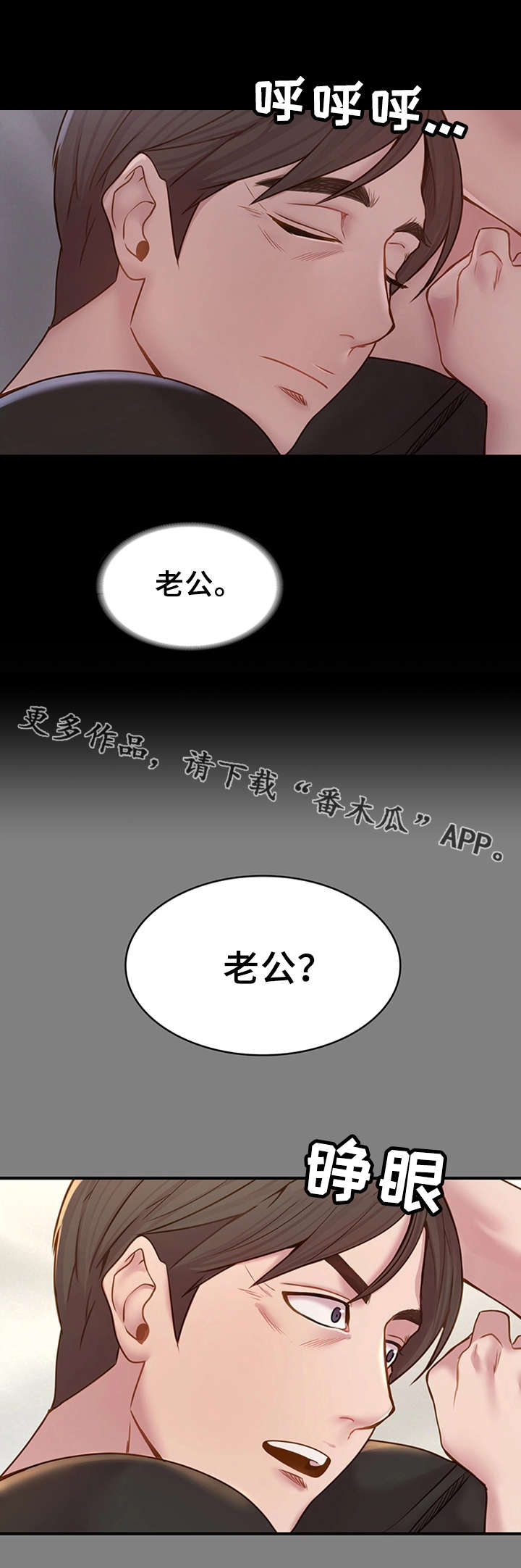 《唯一的依赖》漫画最新章节第15章：心软免费下拉式在线观看章节第【1】张图片