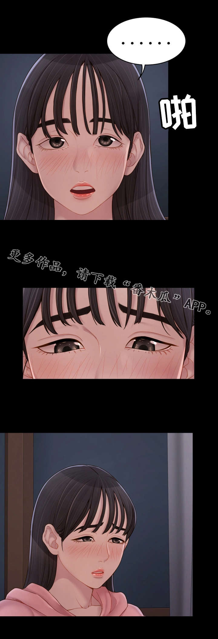 《唯一的依赖》漫画最新章节第16章：梦与现实免费下拉式在线观看章节第【2】张图片