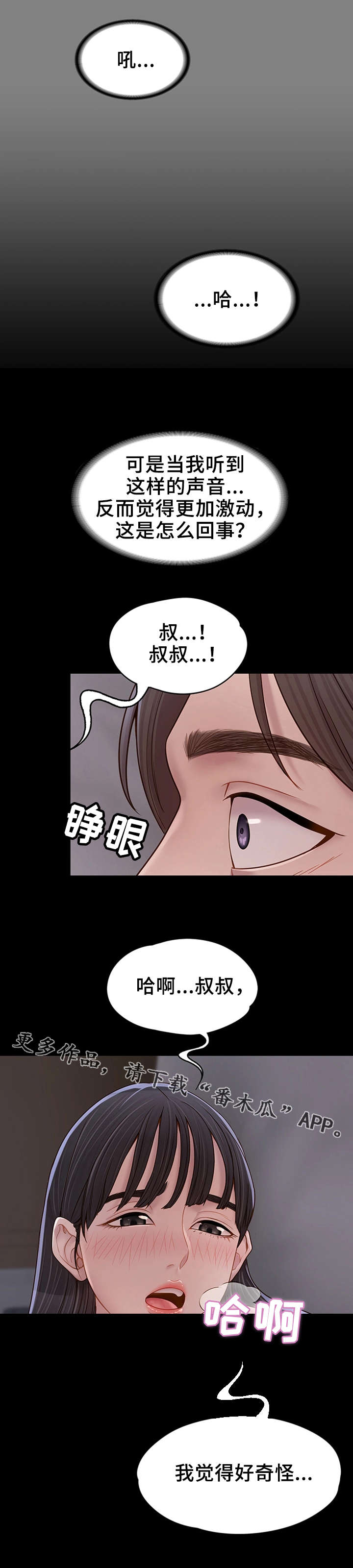 《唯一的依赖》漫画最新章节第16章：梦与现实免费下拉式在线观看章节第【6】张图片