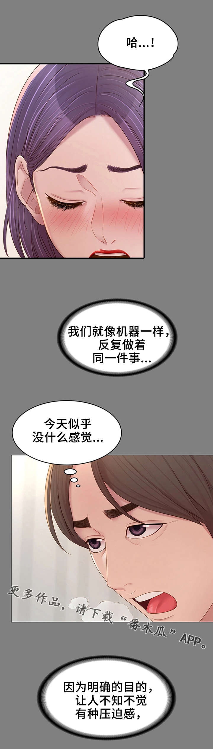 《唯一的依赖》漫画最新章节第16章：梦与现实免费下拉式在线观看章节第【8】张图片