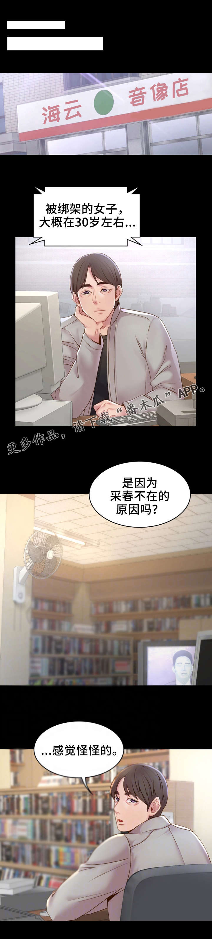 《唯一的依赖》漫画最新章节第16章：梦与现实免费下拉式在线观看章节第【1】张图片