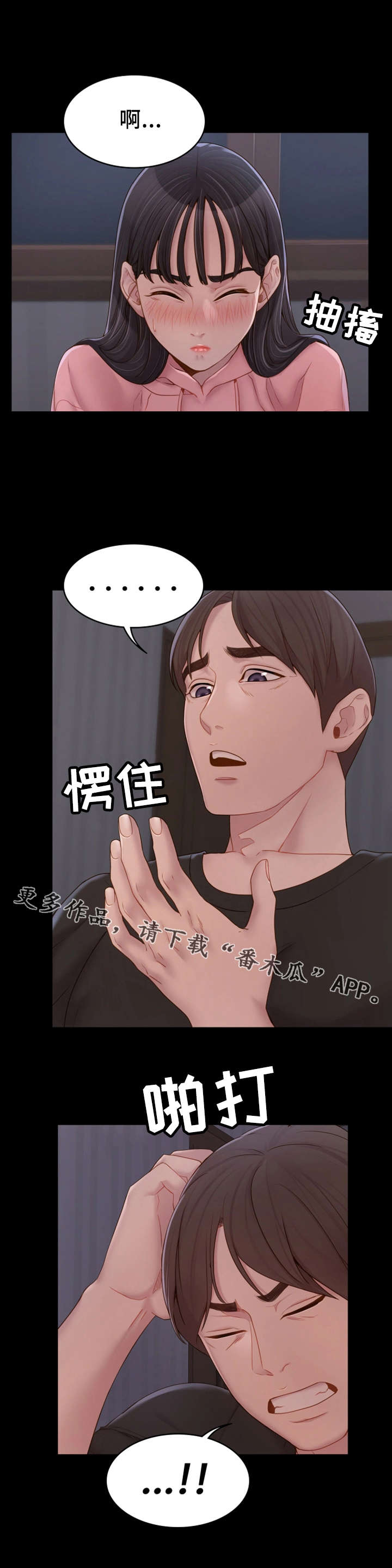 《唯一的依赖》漫画最新章节第16章：梦与现实免费下拉式在线观看章节第【4】张图片