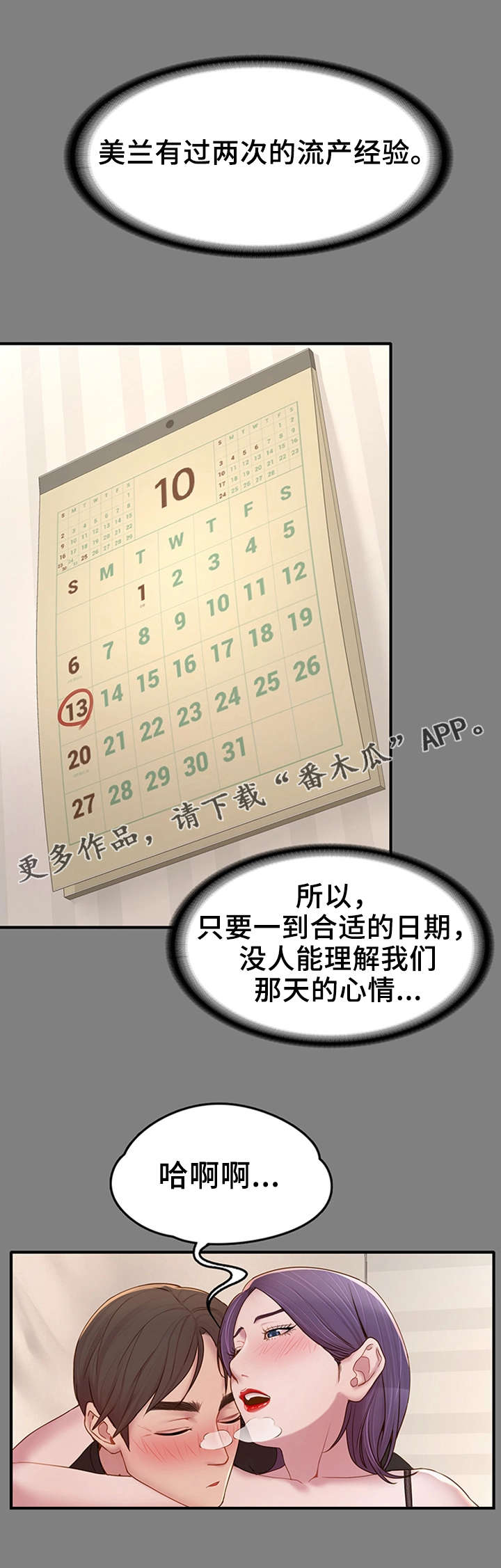 《唯一的依赖》漫画最新章节第16章：梦与现实免费下拉式在线观看章节第【9】张图片