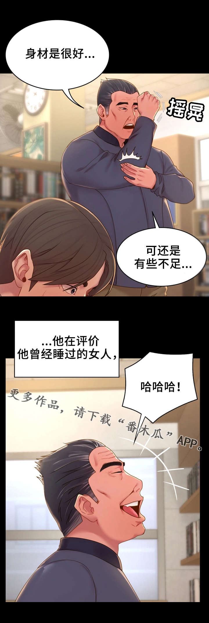 《唯一的依赖》漫画最新章节第17章：话题免费下拉式在线观看章节第【3】张图片