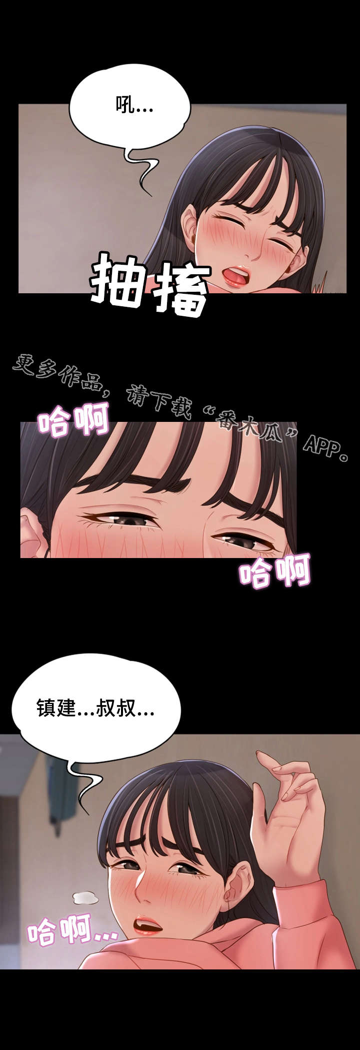 《唯一的依赖》漫画最新章节第18章：长大了免费下拉式在线观看章节第【7】张图片